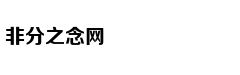 专注3D打印人工骨，点云生物完成B轮融资